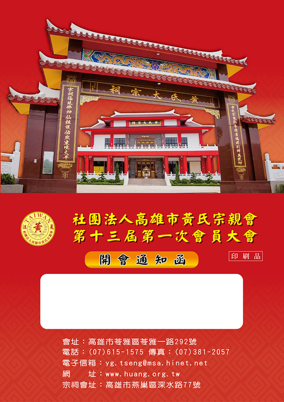   第十三屆第一次會員大會