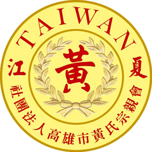 2015新春團拜